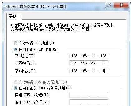 如何设置局域网计算机的IP地址