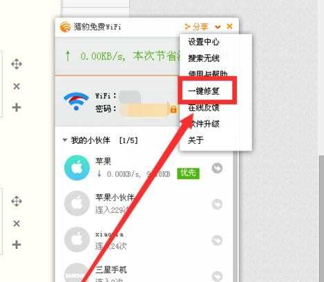 连上了WiFi热点却无法上网怎么办