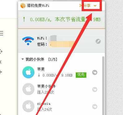 连上了WiFi热点却无法上网怎么办