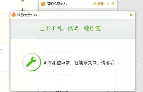 连上了WiFi热点却无法上网怎么办