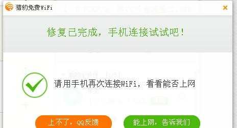 连上了WiFi热点却无法上网怎么办
