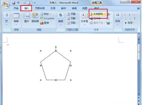 Word文档部件功能如何使用