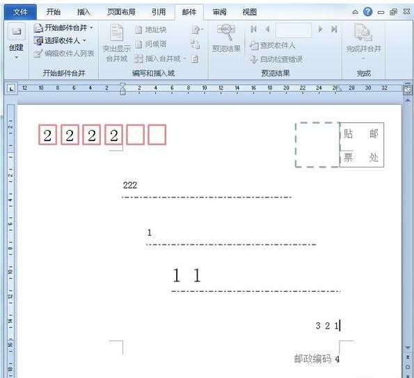 Word如何制作信封