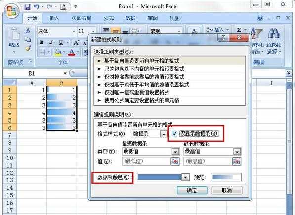 Excel2007怎么使用数据条功能