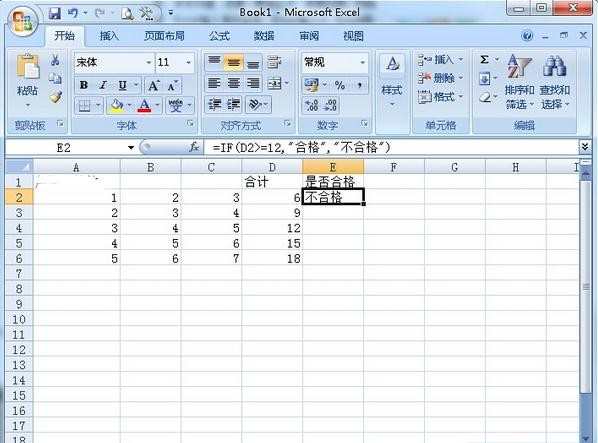 excel2007怎样用if函数判断成绩