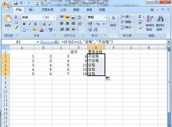 excel2007怎样用if函数判断成绩