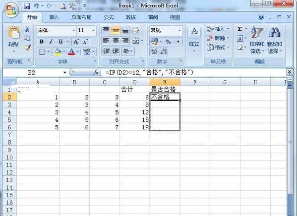 excel2007怎样用if函数判断成绩