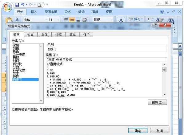 Excel2007怎么添加单位