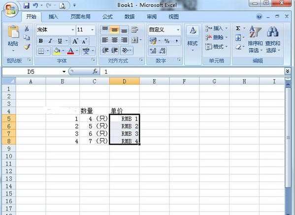 Excel2007怎么添加单位