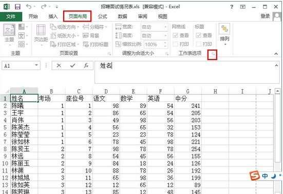 excel如何每页都打印表头