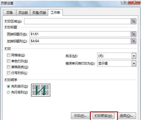 excel如何每页都打印表头