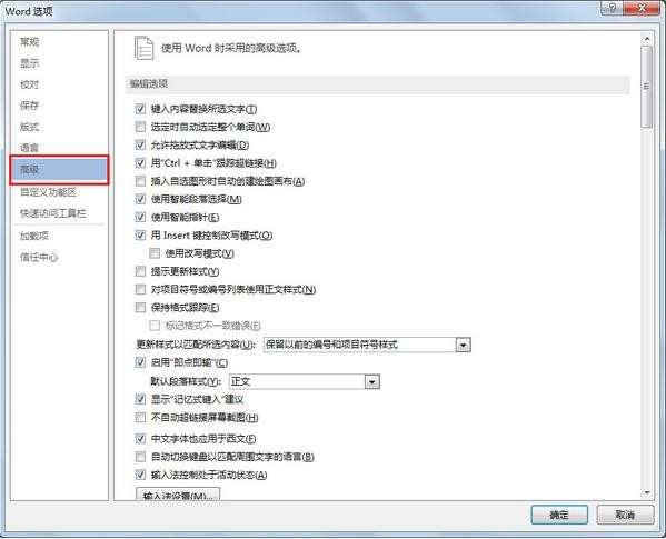 word2013如何开启格式跟踪功能