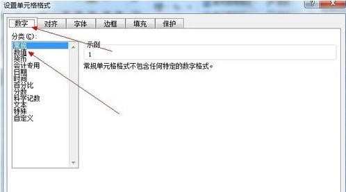 Excel2010如何设置数据精度