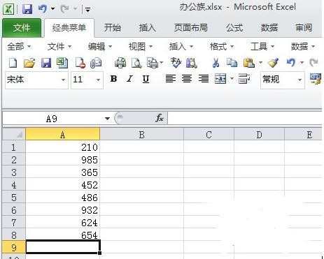 excel2010如何使用int函数