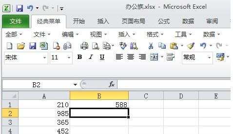 excel2010如何使用int函数