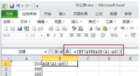 excel2010如何使用int函数