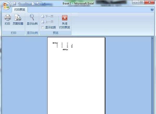 Excel2007如何设置打印前预览