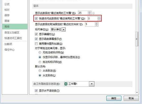 Excel2013如何快速打开最近使用的文档