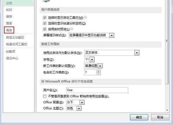 Excel2013如何快速打开最近使用的文档