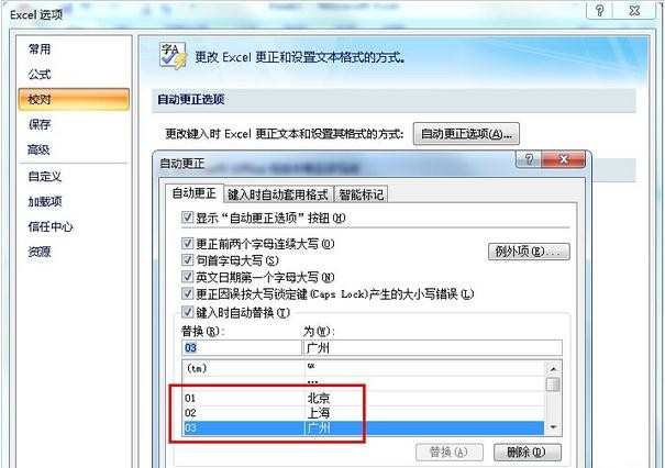 Excel如何用数字替代文本