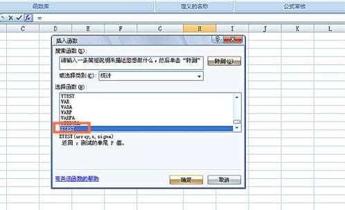 excel表格怎么使用ZTEST函数