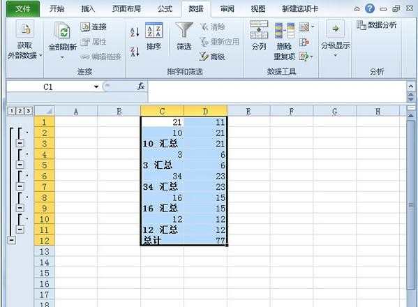 Excel工作表如何插入分类汇总