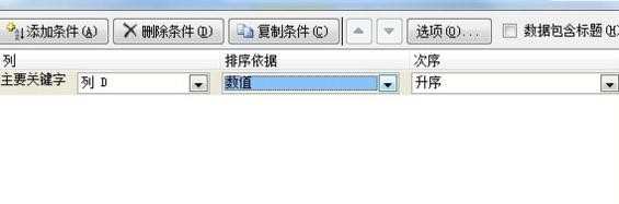 Excel2010如何进行字母和数字排序