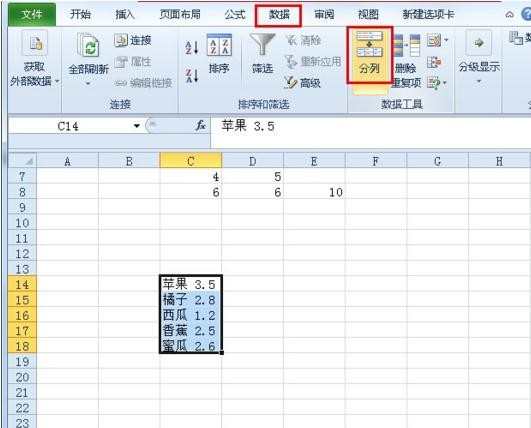 excel2010如何使用文本分列