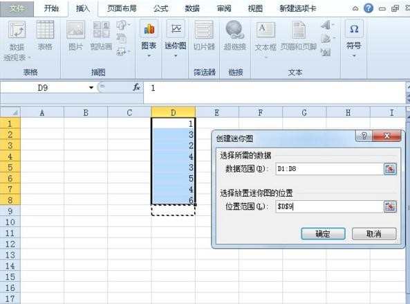 excel2010怎么添加迷你图