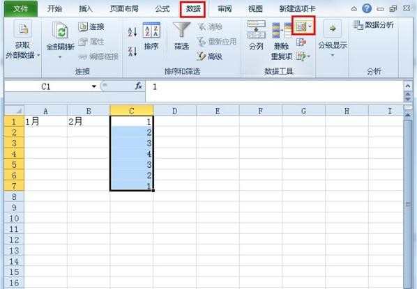 excel2010如何清除无效数据