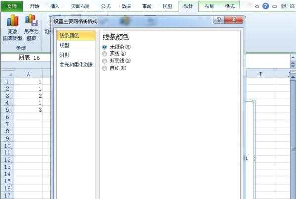 excel2010如何绘制条形图