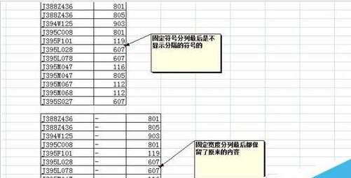 excel如何进行分列