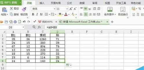 excel表格怎么计算加法和乘法