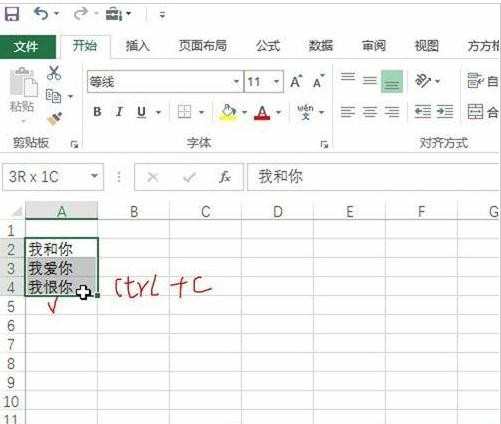 excel表格如何使用文本倒序