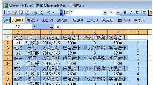 Excel表格怎样制作工资条