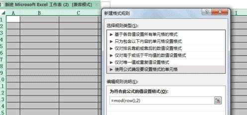 excel表格如何设置隔行填充列表颜色