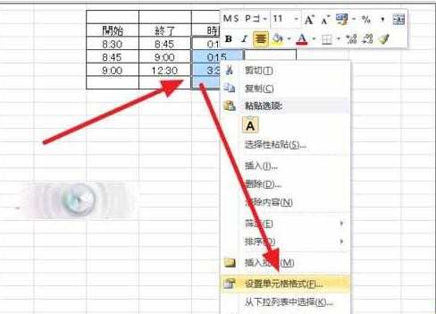 excel时间格式怎么换成小时数字格式计算