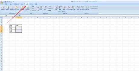 Excel怎么设置单元格下拉菜单