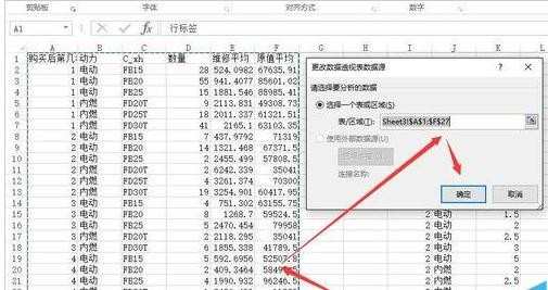 excel透视表怎么选择数据和增加计算列