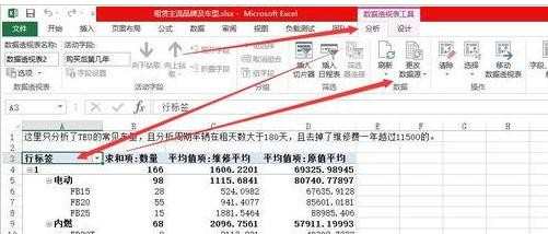 excel透视表怎么选择数据和增加计算列