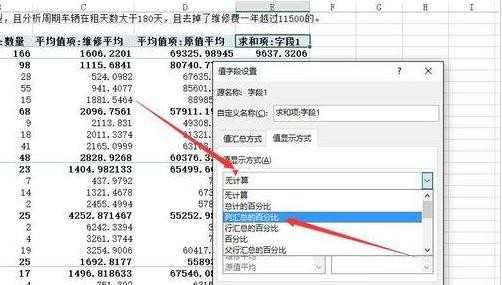 excel透视表怎么选择数据和增加计算列