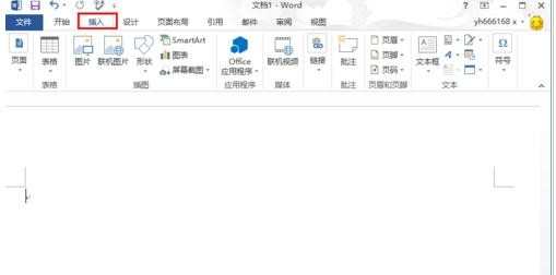 Word2013怎样设置添加背景图片