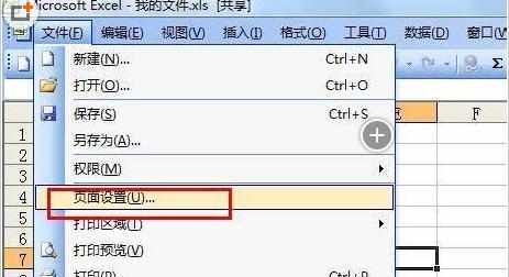 excel表格怎么设置黑白打印