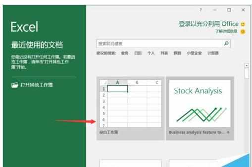 Excel2016怎么取消显示粘贴的选项