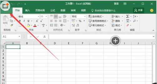 Excel2016怎么取消显示粘贴的选项