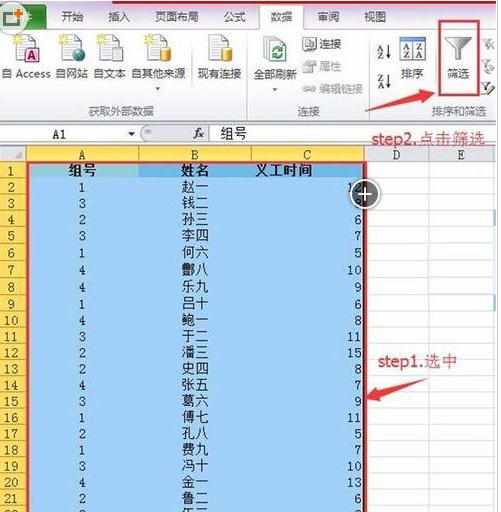 Excel数据已筛选项怎么汇总