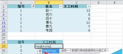 Excel数据已筛选项怎么汇总