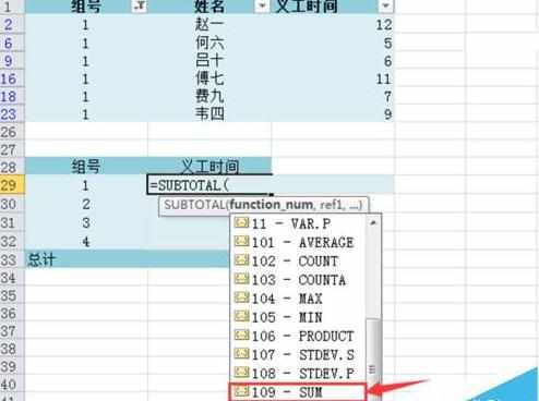 Excel数据已筛选项怎么汇总