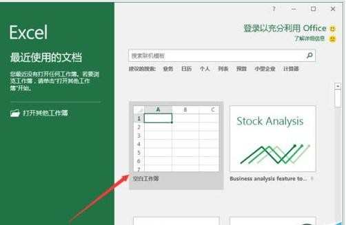 Excel2016怎么生成随机数字