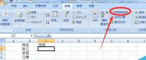 excel怎样设置选择下拉列表